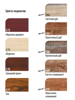Цвета подносов CAMBRO Madeira в Шефстор (chefstore.ru)