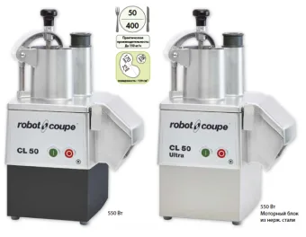 Robot Coupe CL50 и CL50 Ultra