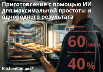 Пароконвектомат Convotherm Mini Pro 6.10 Black ES электрический (2)