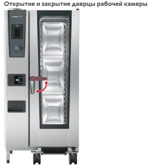 Пароконвектомат Rational iCombi Classic 20-1-1 Gas газовый (4)